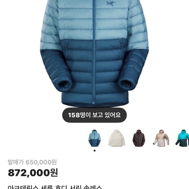 아크테릭스 세륨 후디 서린 솔레스 M