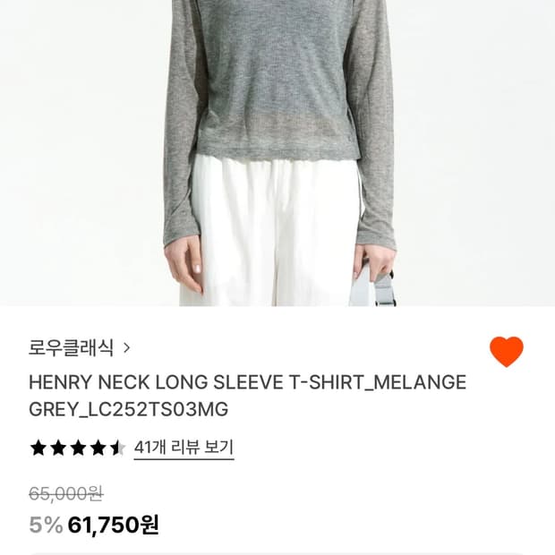 로우클래식 헨리넥 롱슬리브 티셔츠 멜란지 그레이 s