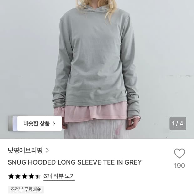낫띵에브리띵 티셔츠