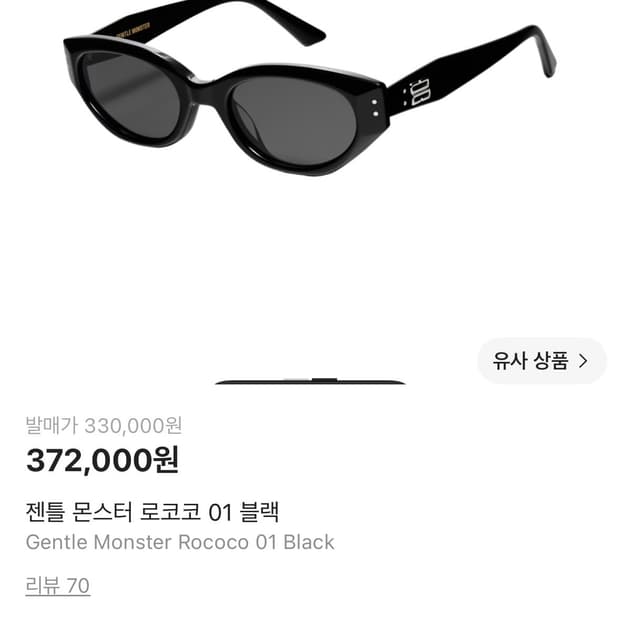 젠틀몬스터 로코코 01