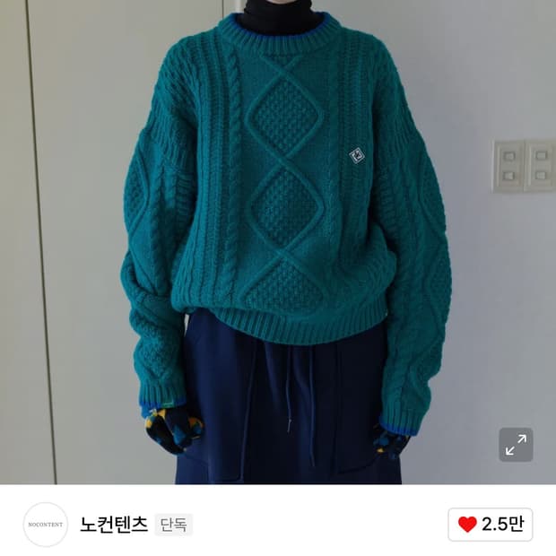 노컨텐츠 5. 케이블 니트웨어 _ 블루그린