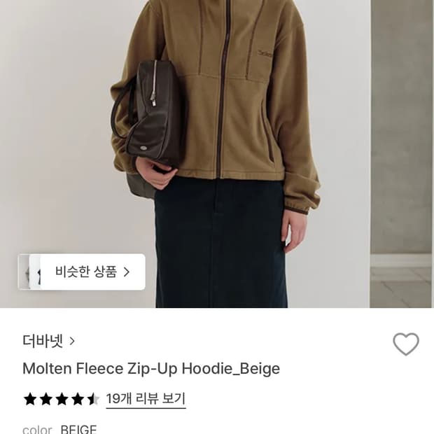 🤎더바넷 베이지 플리스🤎