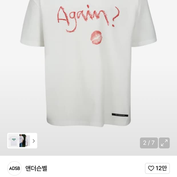 앤더슨벨 어게인 립 티셔츠