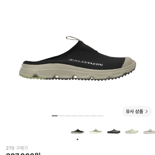 살로몬 RX 슬라이드 3.0 블랙 플럼 키튼 270