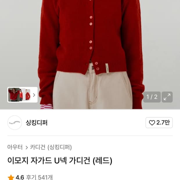 싱킹디퍼 자카드 가디건 S
