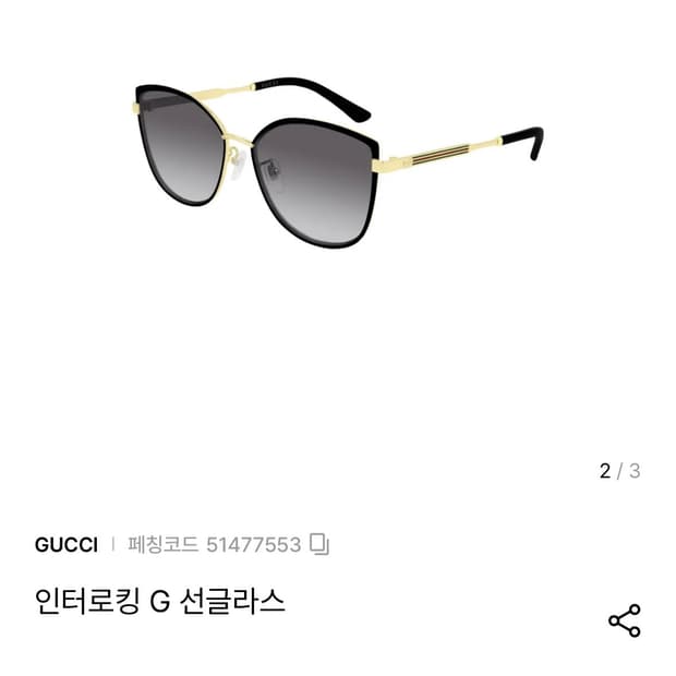 구찌 선글라스 GG0589SK 001