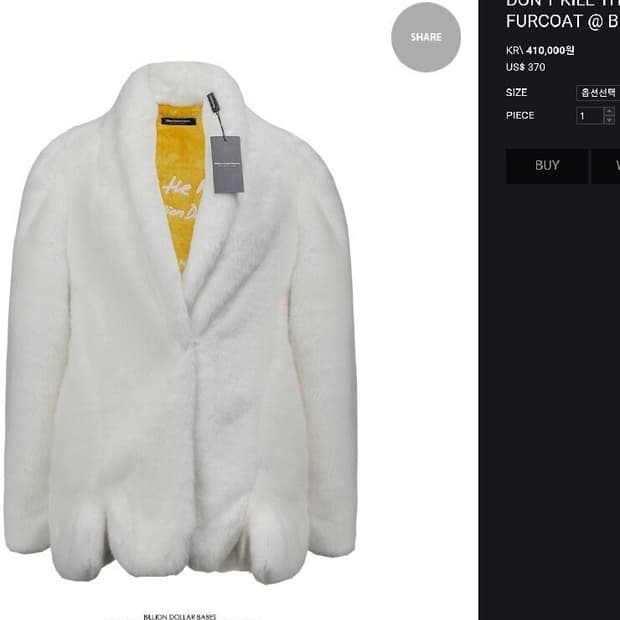 빌리언달러 화이트 퍼 시어링 자켓 베이비즈