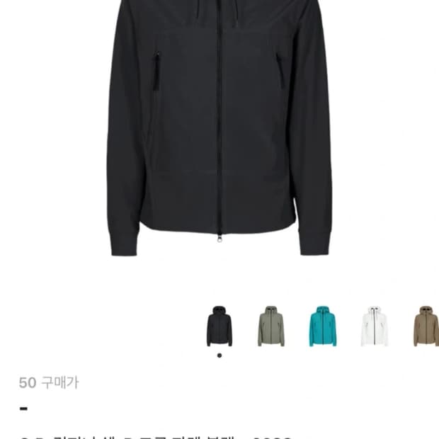 CP컴퍼니 쉘-R 고글 자켓 블랙 (50)