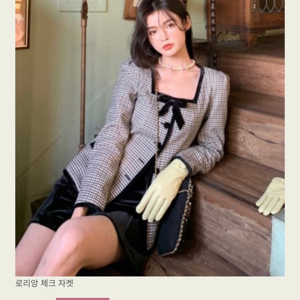 서쿠키 로리앙 체크 자켓