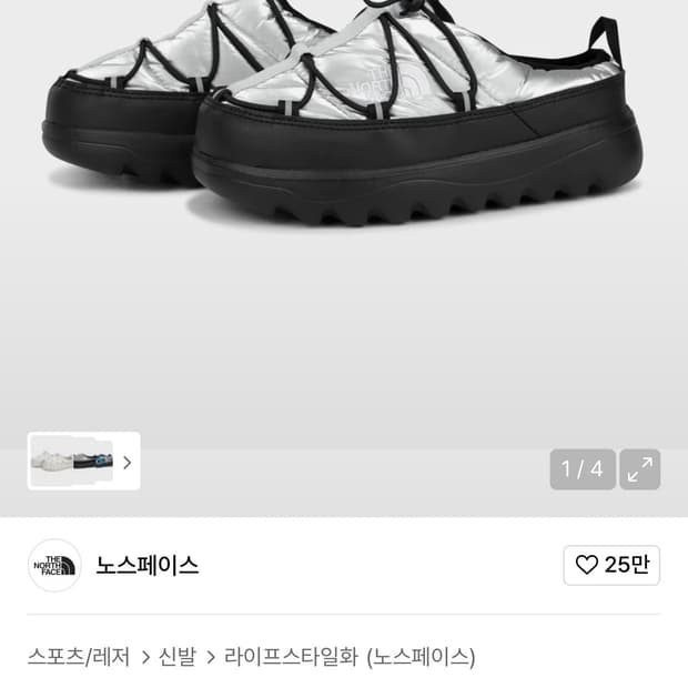 노스페이스 보레알리스 뮬 실버 230