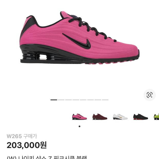 Nike shox z 핑크 265
