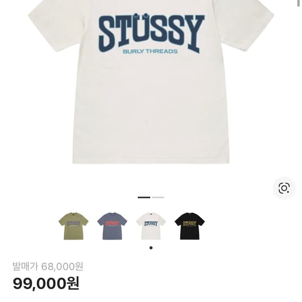 L 스투시 벌리 쓰레드 피그먼트 다이드 티셔츠 내츄럴