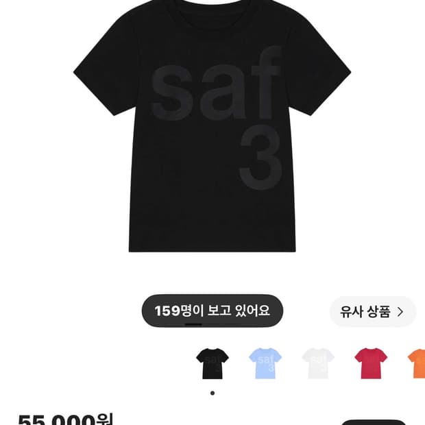 사파리스팟 1/2 베이직 사파리 티셔츠 블랙