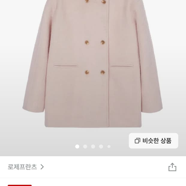 로제프란츠 코트 새거