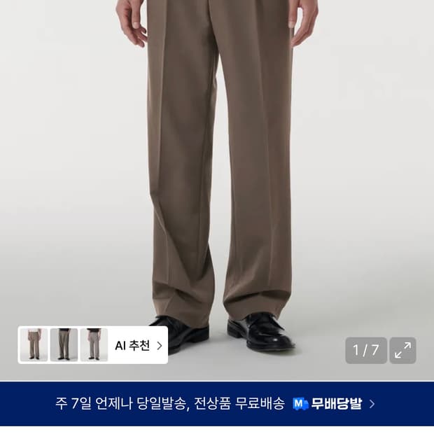 무신사스탠다드 슬랙스 29사이즈 판매합니다