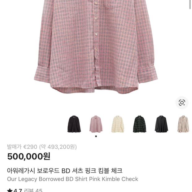 아워레가시 버로우드 셔츠 핑크 48