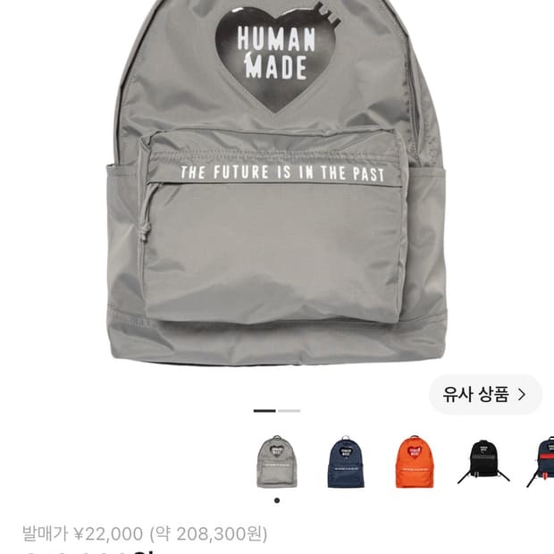 휴먼메이드 백팩 (그레에)