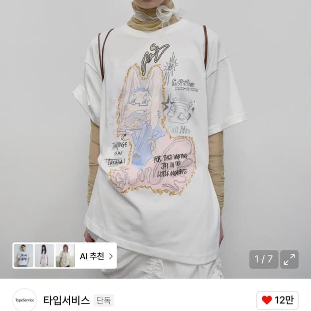 타입서비스 Rabbit Ruched Top [White] 