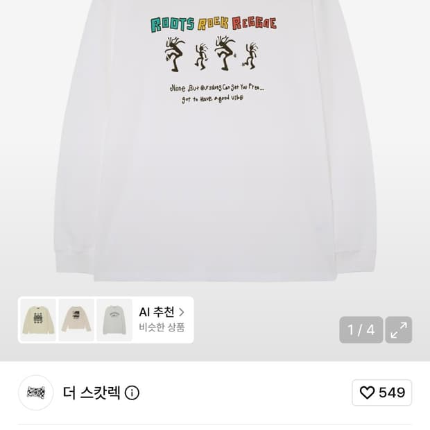 더스캇렉 롱슬리브 판매
