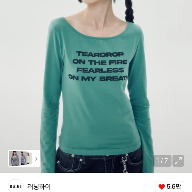 러닝하이 레터링 슬림티