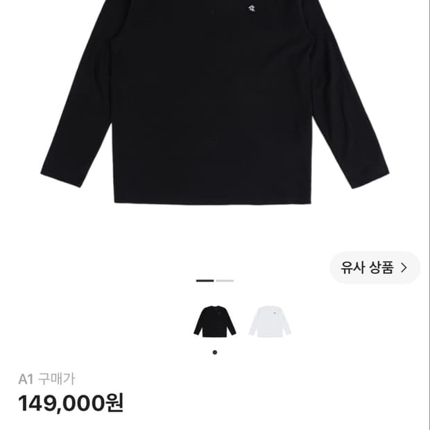아더에러 롱슬리브 A2 my