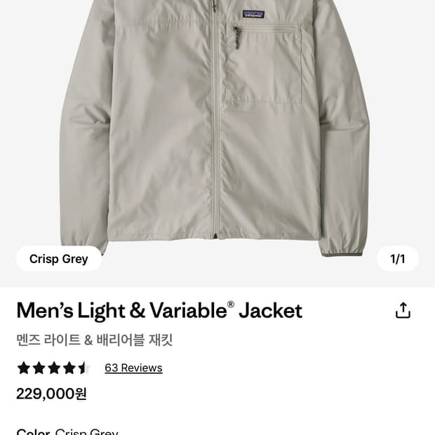 파타고니아 맨즈 라이트&배리어블 자켓