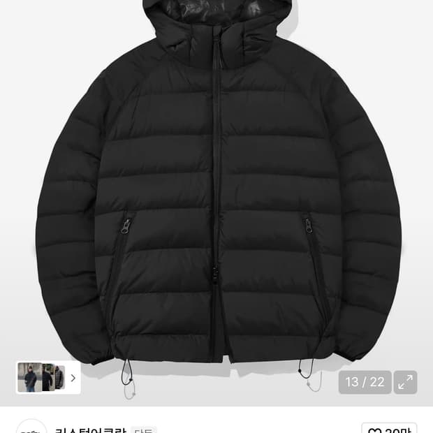 커스텀어클락 경량 패딩 블랙 L