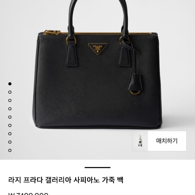 프라다 사피아노 가죽 토트백