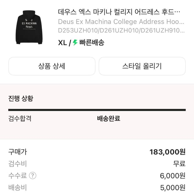 데우스 엑스 마키나 후드집업 xl 새상품