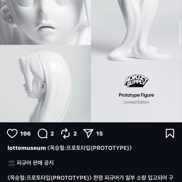 옥승철 프로토타입 피규어 + 키링 세트