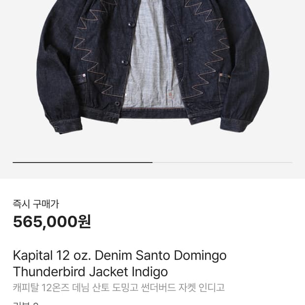새상품)  캐피탈 청자켓