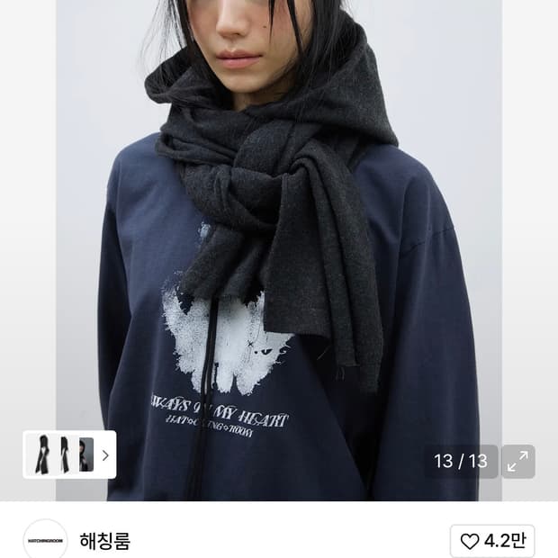 헤칭룸 후디머플러