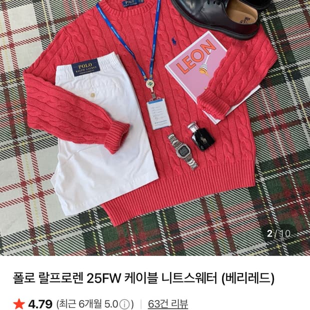 폴로 랄프로렌 25FW 케이블니트 (베리레드) 거의새것 정가 28 