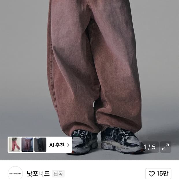 낫포너드 핑크 벌룬 팬츠
