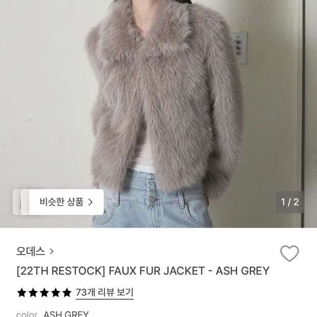 오데스 퍼 자켓