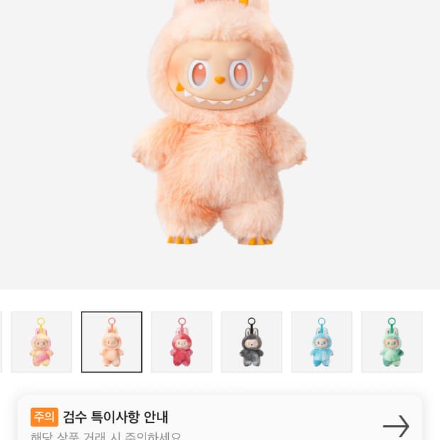 팝마트 라부부 행운