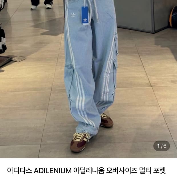 아디다스 ADILENIUM 카고 데님 팬츠