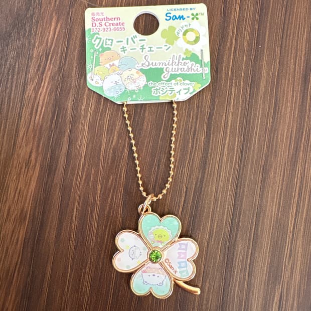 스밋코구라시 네잎클로버 키링(초록