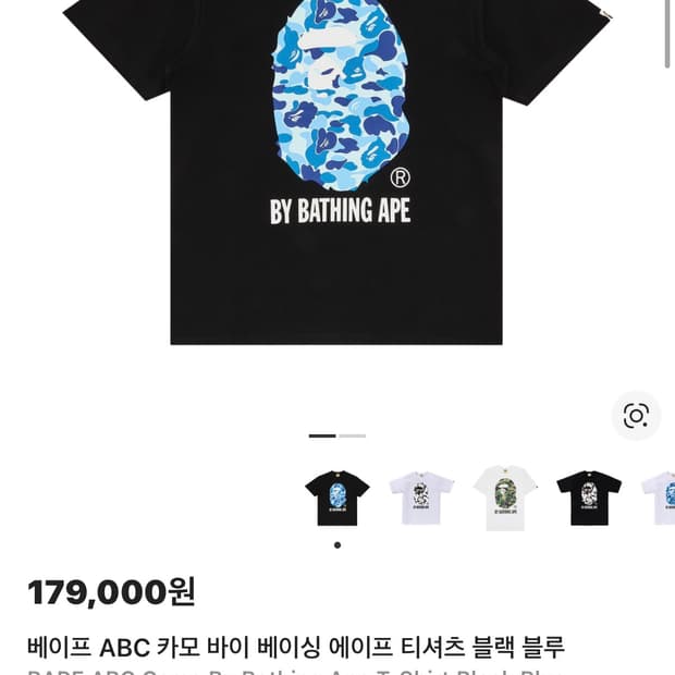 베이프 ABC 카모 바이 베이싱 에이프 티셔츠 블랙 블루 M