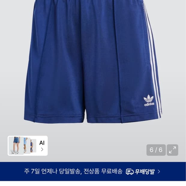 아디다스 파이어버드 숏팬츠 네이비