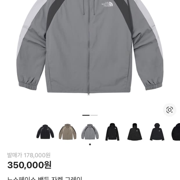 노스페이스 바람막이