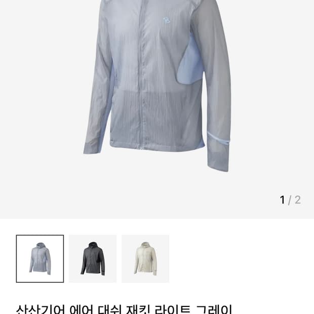 산산기어 24ss 에어 대쉬 자켓 라이트 그레이 (2)