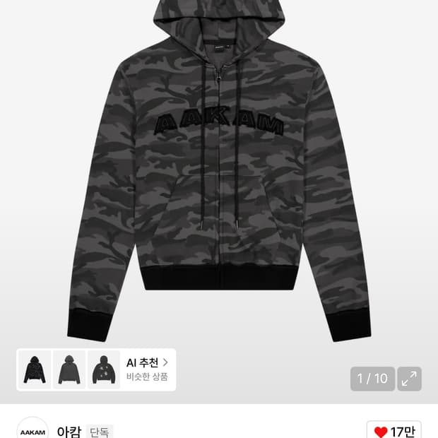 아캄 카모 후드집업 블랙