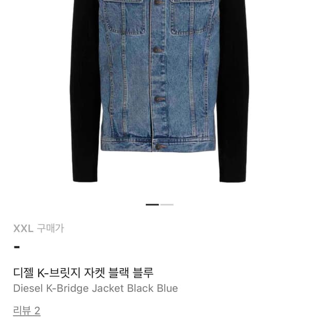 디젤 k-브릿지 자켓 블루 블랙