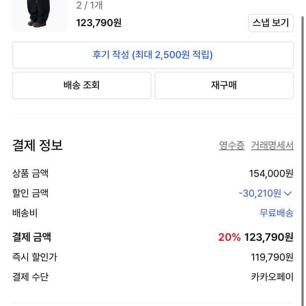 아캄 흑청바지 판매 새상품
