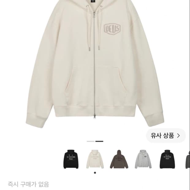 데우스 엑스 마키나 컬리지 어드레스 후드 집업 아이보리 2xl