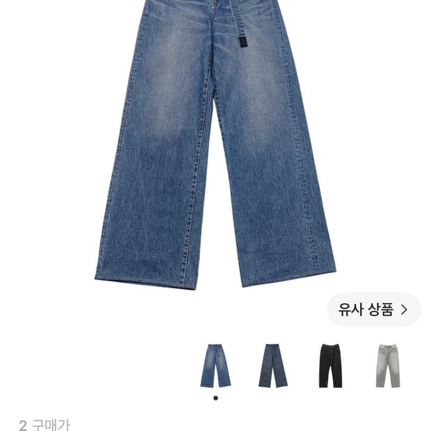 리바이스 x 사카이 데님 팬츠 블루 사이즈 2
