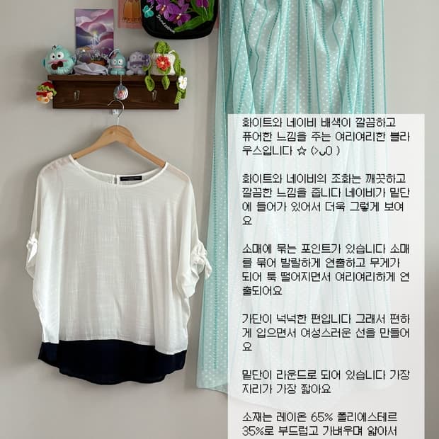 네이비 포인트 블라우스
