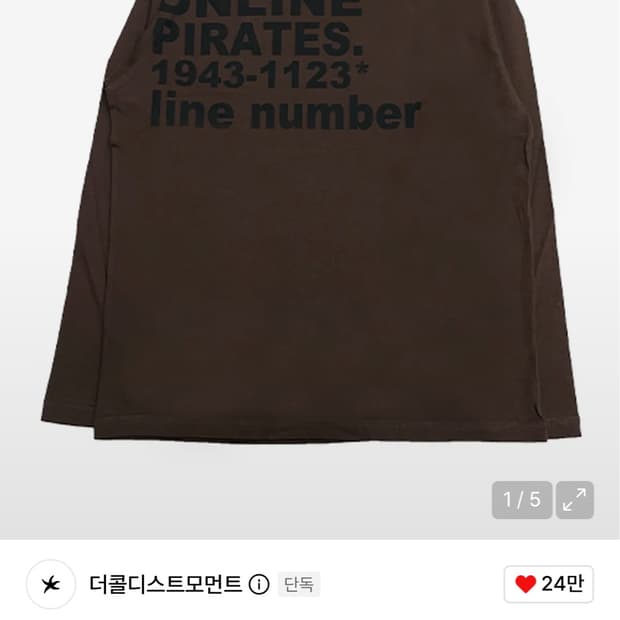 더콜디스트모먼트 롱슬리브 M사이즈입니다