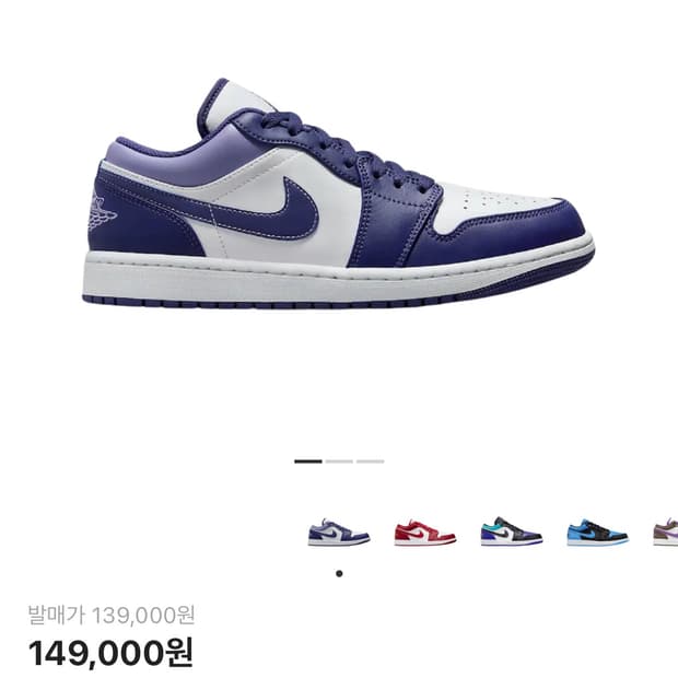 조던 1 로우 스카이 J 퍼플 화이트 265